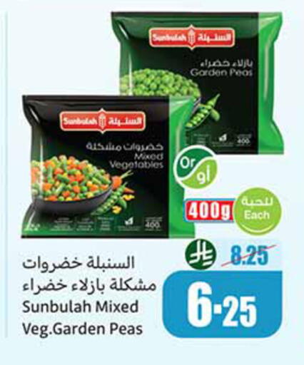 Peas available at Othaim Markets in KSA, Saudi Arabia, Saudi - Al-Kharj