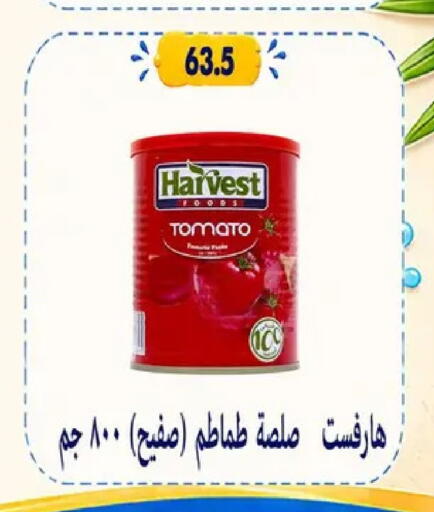 available at Hyper Samy Salama Sons in Egypt - Cairo