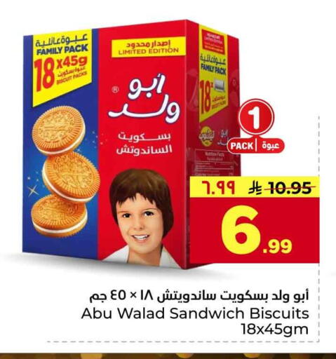 available at Hyper Al Wafa in KSA, Saudi Arabia, Saudi - Riyadh