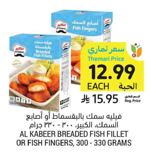 available at Tamimi Market in KSA, Saudi Arabia, Saudi - Tabuk