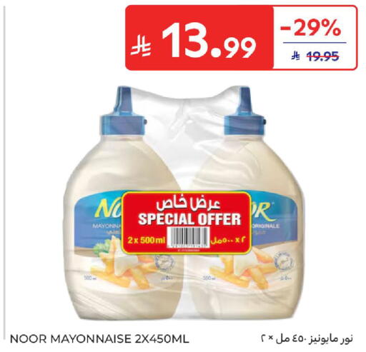 available at Carrefour in KSA, Saudi Arabia, Saudi - Al Khobar