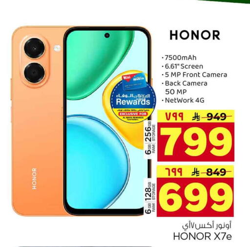 available at Hyper Al Wafa in KSA, Saudi Arabia, Saudi - Riyadh