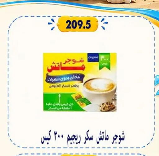 available at Hyper Samy Salama Sons in Egypt - Cairo