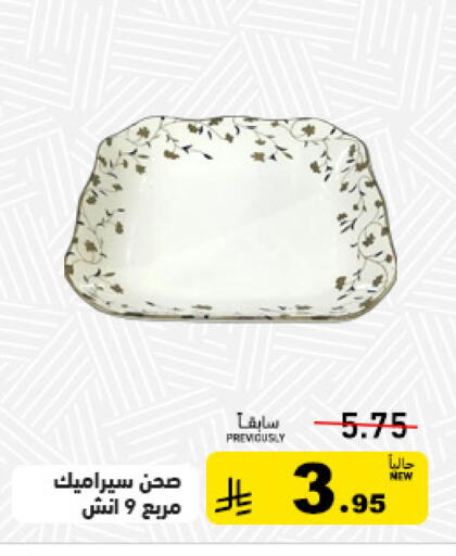 available at Aswaq Ramez in KSA, Saudi Arabia, Saudi - Tabuk