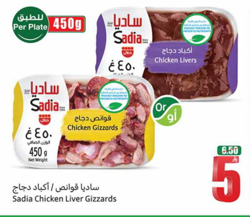 available at Othaim Markets in KSA, Saudi Arabia, Saudi - Al-Kharj