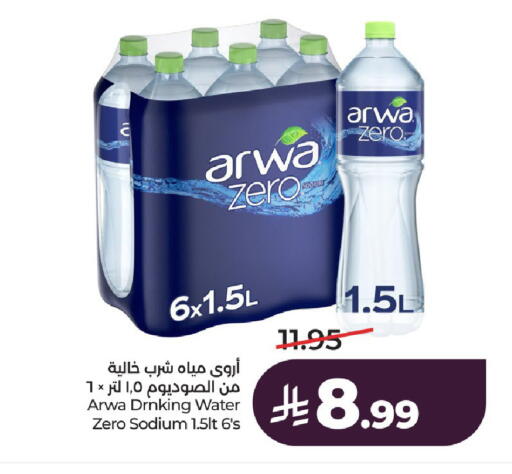 available at لولو هايبرماركت in مملكة العربية السعودية, السعودية, سعودية - الخرج