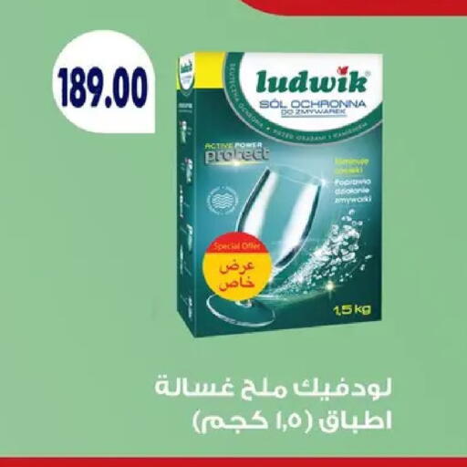available at Hyper Samy Salama Sons in Egypt - Cairo