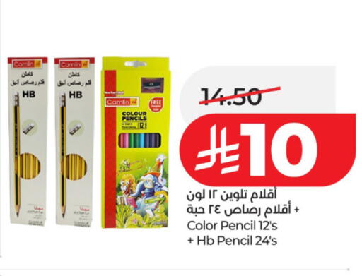 available at لولو هايبرماركت in مملكة العربية السعودية, السعودية, سعودية - تبوك