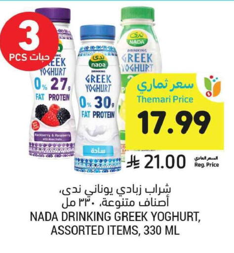 Blackberry Raspberry available at أسواق التميمي in مملكة العربية السعودية, السعودية, سعودية - الخبر‎