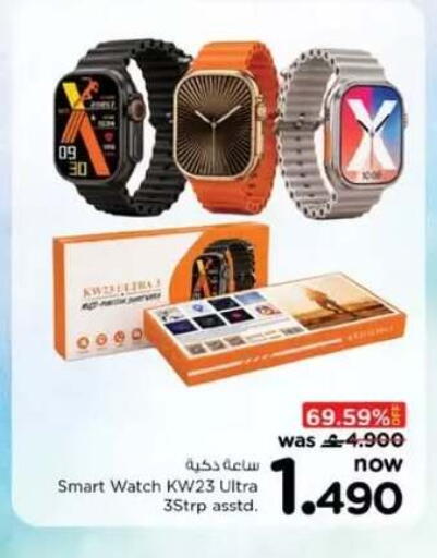 available at نستو هايبر ماركت in عُمان - صُحار‎