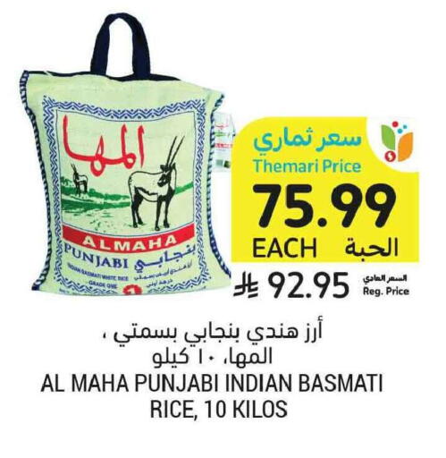 available at Tamimi Market in KSA, Saudi Arabia, Saudi - Tabuk