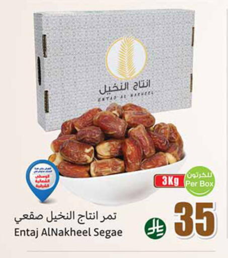 available at Othaim Markets in KSA, Saudi Arabia, Saudi - Al-Kharj