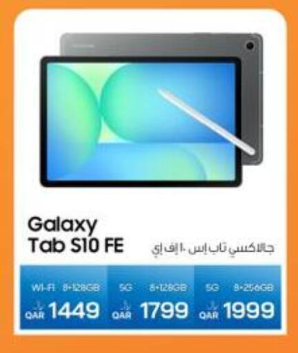 available at RP Tech in Qatar - Al Wakra