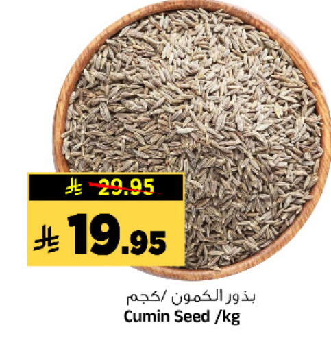 Cumin available at Al Madina Hypermarket in KSA, Saudi Arabia, Saudi - Riyadh