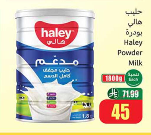 available at Othaim Markets in KSA, Saudi Arabia, Saudi - Al-Kharj