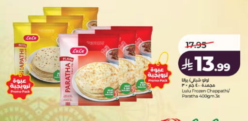 available at لولو هايبرماركت in مملكة العربية السعودية, السعودية, سعودية - جدة