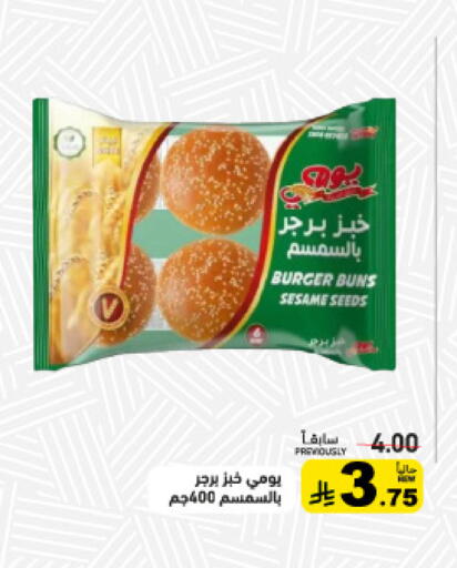 Sesame available at أسواق رامز in مملكة العربية السعودية, السعودية, سعودية - تبوك