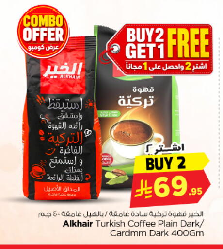 available at Nesto in KSA, Saudi Arabia, Saudi - Riyadh