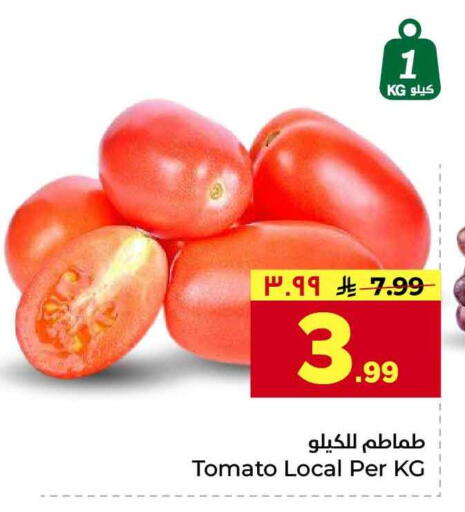 Tomato available at هايبر الوفاء in مملكة العربية السعودية, السعودية, سعودية - جدة