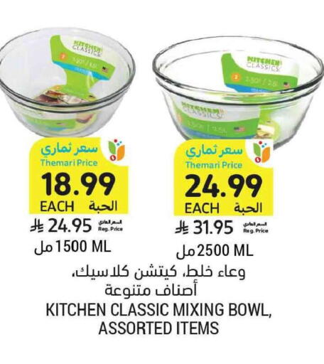 available at Tamimi Market in KSA, Saudi Arabia, Saudi - Tabuk