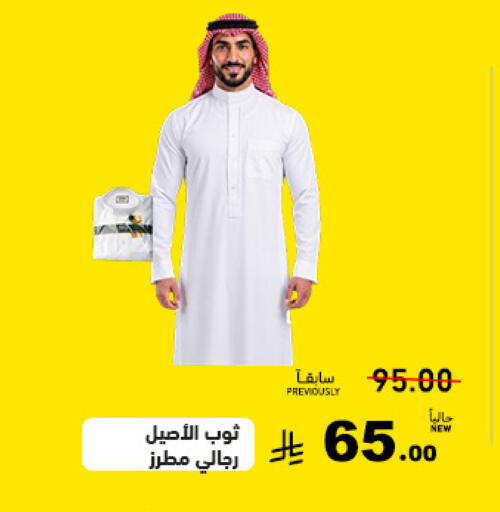 available at Aswaq Ramez in KSA, Saudi Arabia, Saudi - Tabuk