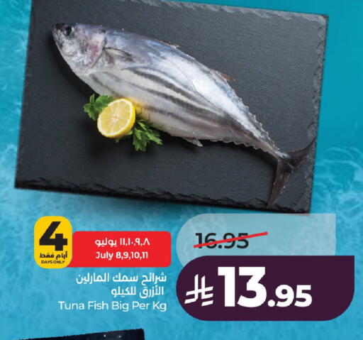 available at LULU Hypermarket in KSA, Saudi Arabia, Saudi - Al-Kharj