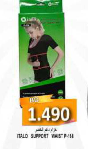 available at Hassan Mahmood Group in Bahrain