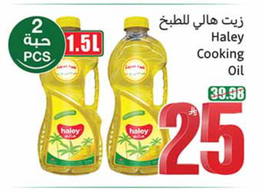 available at Othaim Markets in KSA, Saudi Arabia, Saudi - Al-Kharj