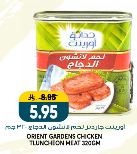 available at Grand Hyper in KSA, Saudi Arabia, Saudi - Riyadh