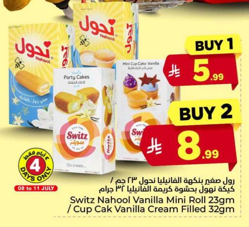 Vanilla available at هايبر الوفاء in مملكة العربية السعودية, السعودية, سعودية - جدة