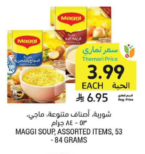 available at Tamimi Market in KSA, Saudi Arabia, Saudi - Tabuk