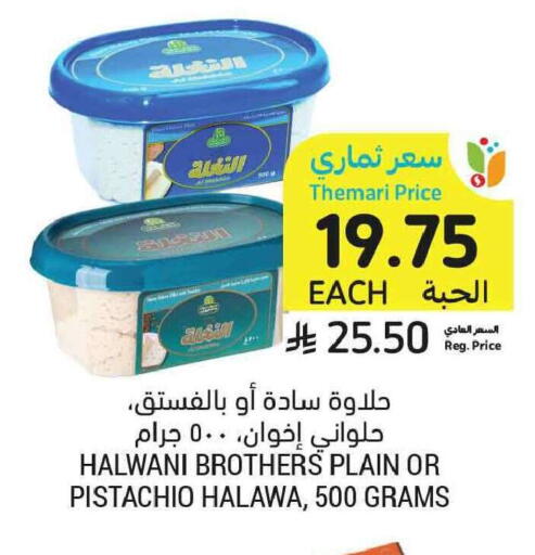 available at Tamimi Market in KSA, Saudi Arabia, Saudi - Tabuk