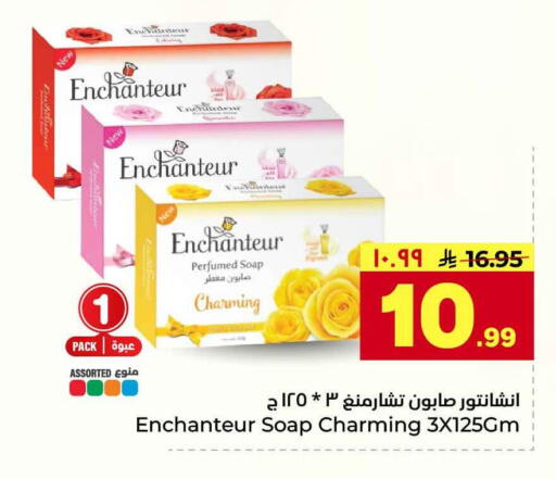 available at Hyper Al Wafa in KSA, Saudi Arabia, Saudi - Riyadh