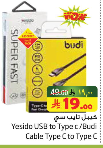 available at Layan Hyper in KSA, Saudi Arabia, Saudi - Al Khobar