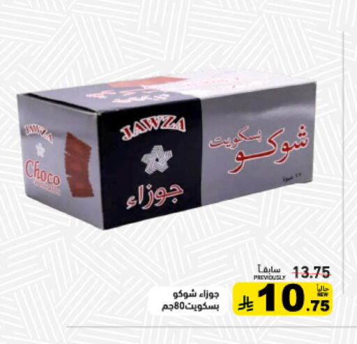 available at أسواق رامز in مملكة العربية السعودية, السعودية, سعودية - تبوك