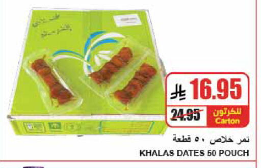 available at A Market in KSA, Saudi Arabia, Saudi - Riyadh