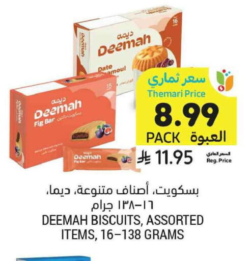 Date Fig available at Tamimi Market in KSA, Saudi Arabia, Saudi - Tabuk