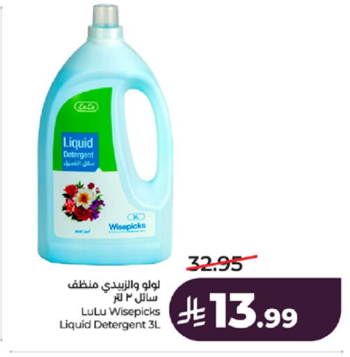 available at لولو هايبرماركت in مملكة العربية السعودية, السعودية, سعودية - جدة