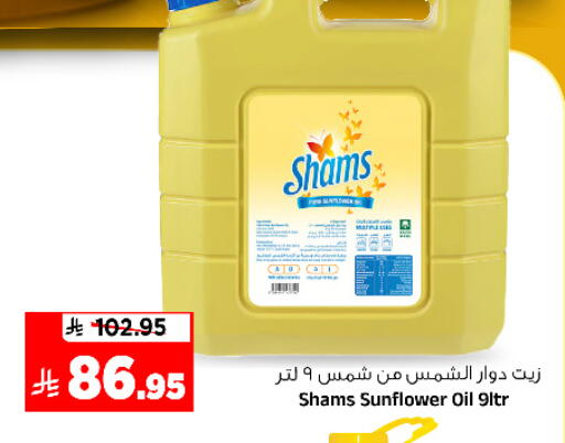 available at Al Madina Hypermarket in KSA, Saudi Arabia, Saudi - Riyadh