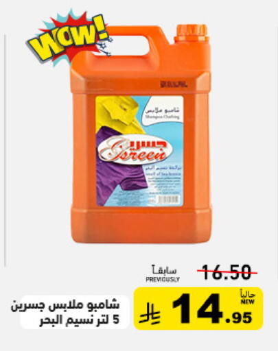 available at أسواق رامز in مملكة العربية السعودية, السعودية, سعودية - تبوك