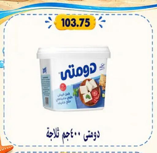 available at Hyper Samy Salama Sons in Egypt - Cairo