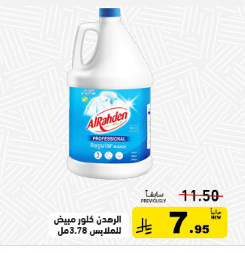 available at أسواق رامز in مملكة العربية السعودية, السعودية, سعودية - تبوك