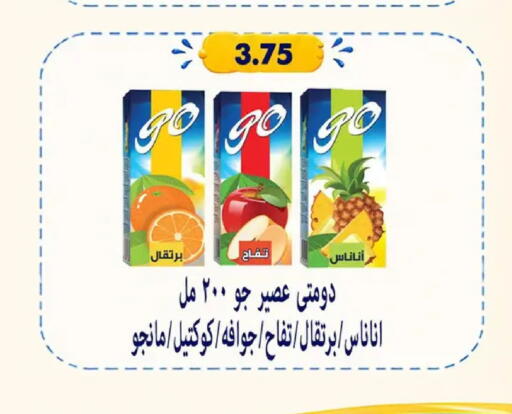 available at Hyper Samy Salama Sons in Egypt - Cairo