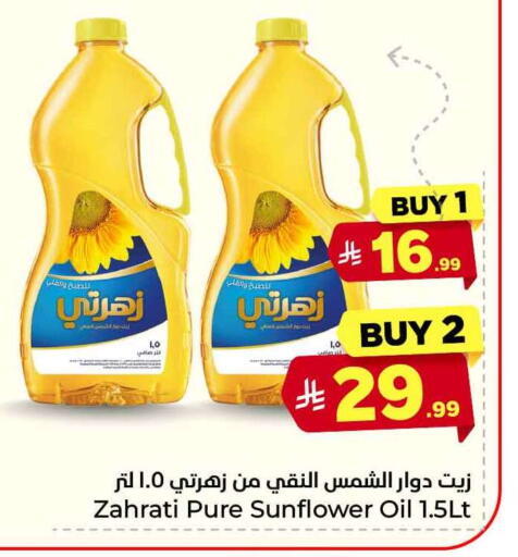 available at هايبر الوفاء in مملكة العربية السعودية, السعودية, سعودية - جدة