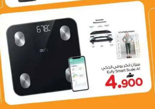 available at نستو هايبر ماركت in عُمان - صلالة