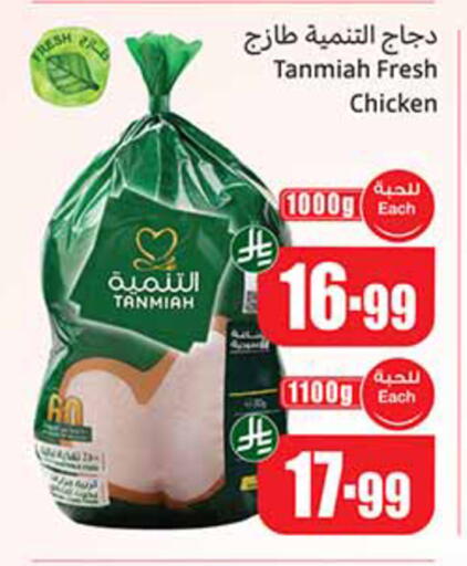 available at Othaim Markets in KSA, Saudi Arabia, Saudi - Al-Kharj