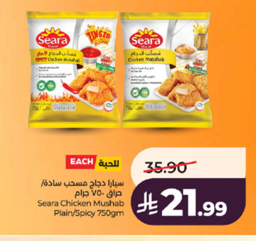 available at لولو هايبرماركت in مملكة العربية السعودية, السعودية, سعودية - تبوك