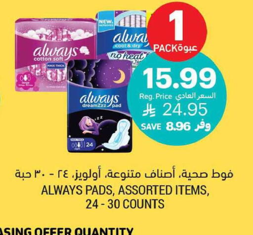 available at Tamimi Market in KSA, Saudi Arabia, Saudi - Tabuk