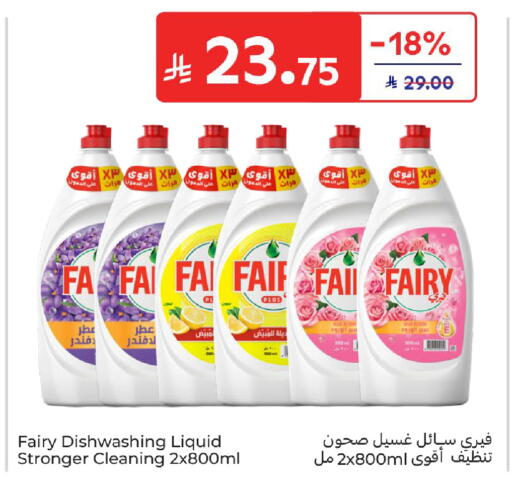 available at Carrefour in KSA, Saudi Arabia, Saudi - Al Khobar