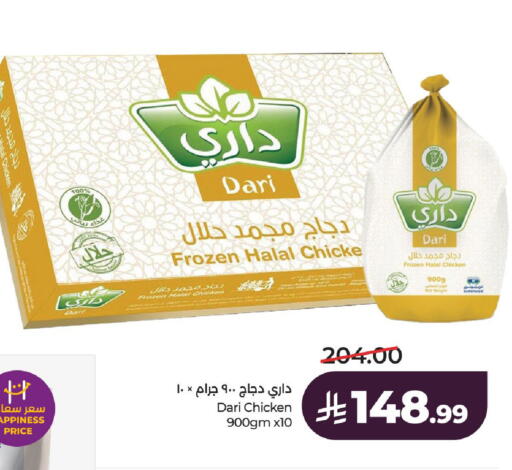 available at LULU Hypermarket in KSA, Saudi Arabia, Saudi - Al-Kharj